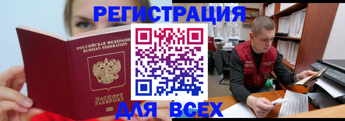 регистрация для дет. сада в Краснокаменске