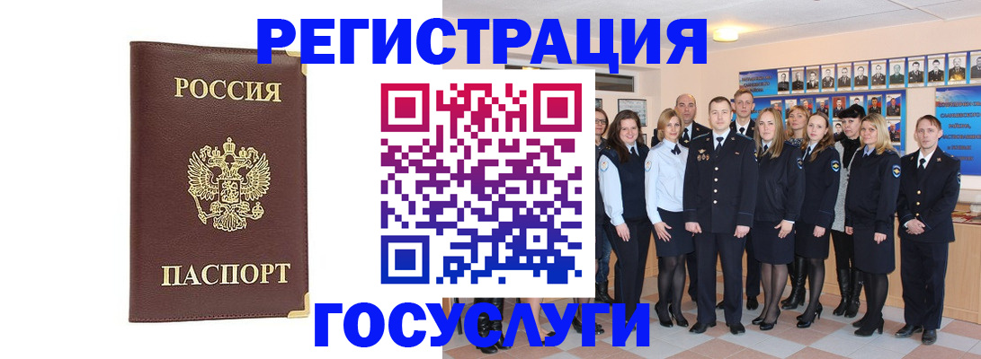 миграционный учет в Краснокаменске