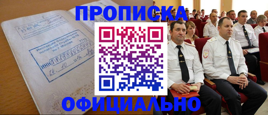 регистрация для дет. сада в Краснокаменске