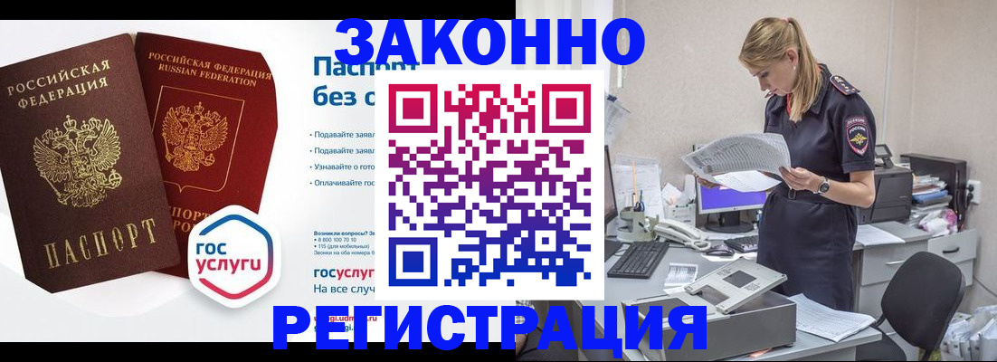 регистрация для дет. сада в Краснокаменске